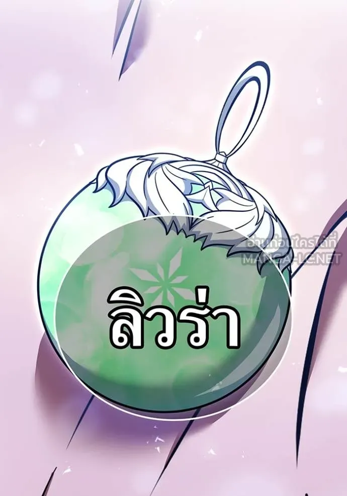 เพลเยอร์เลือดเทวะ ตอนที่ 92 รูปที่ 178