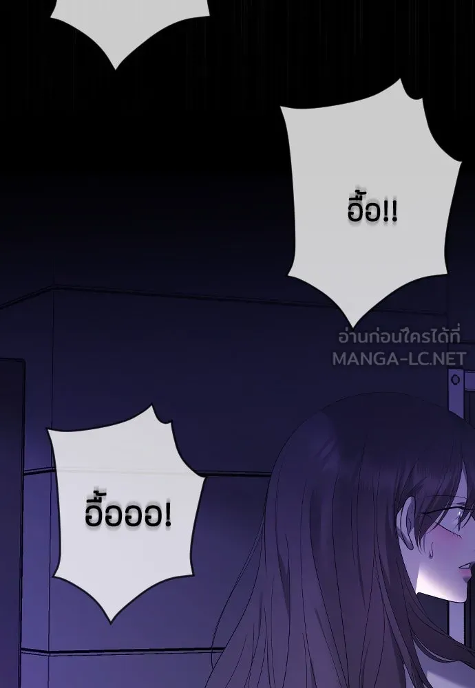 วิธีหนีตายจากนิยายโรคจิต ตอนที่ 33 รูปที่ 9