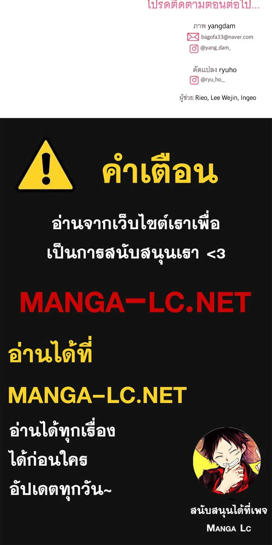เปลี่ยนบทร้ายให้เป็นบทรัก ตอนที่ 45 รูปที่ 139