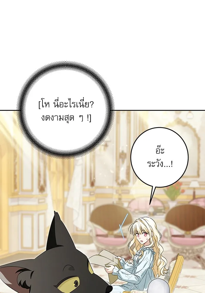 ครอบครัวตัวร้ายปล่อยฉันไปเถอะ ตอนที่ 39 รูปที่ 13