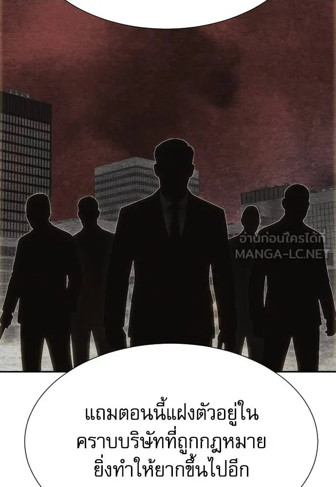 หลานอัจฉริยะ ตอนที่ 70 รูปที่ 23