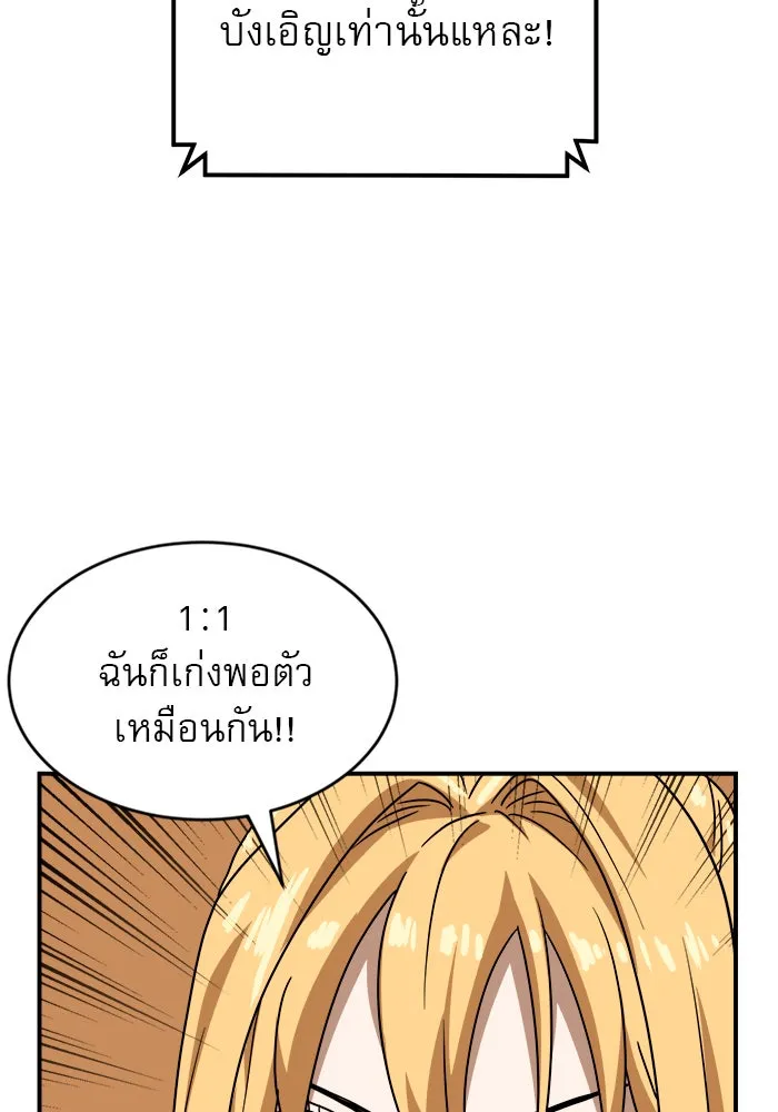 Double Click ตอนที่ 47 รูปที่ 55