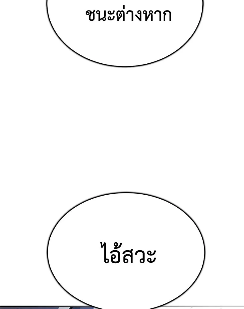 กำปั้นราชันคืนชีพ ตอนที่ 7 รูปที่ 29