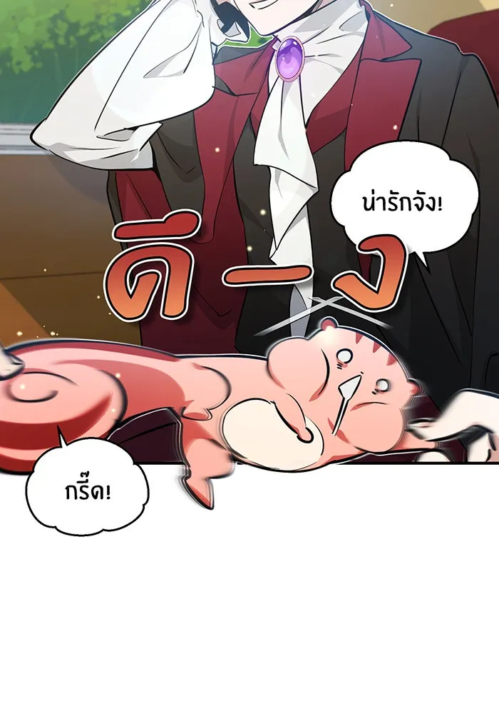 จอมเวทเกิดใหม่ในรอบ 66666 ปี ตอนที่ 39 รูปที่ 166