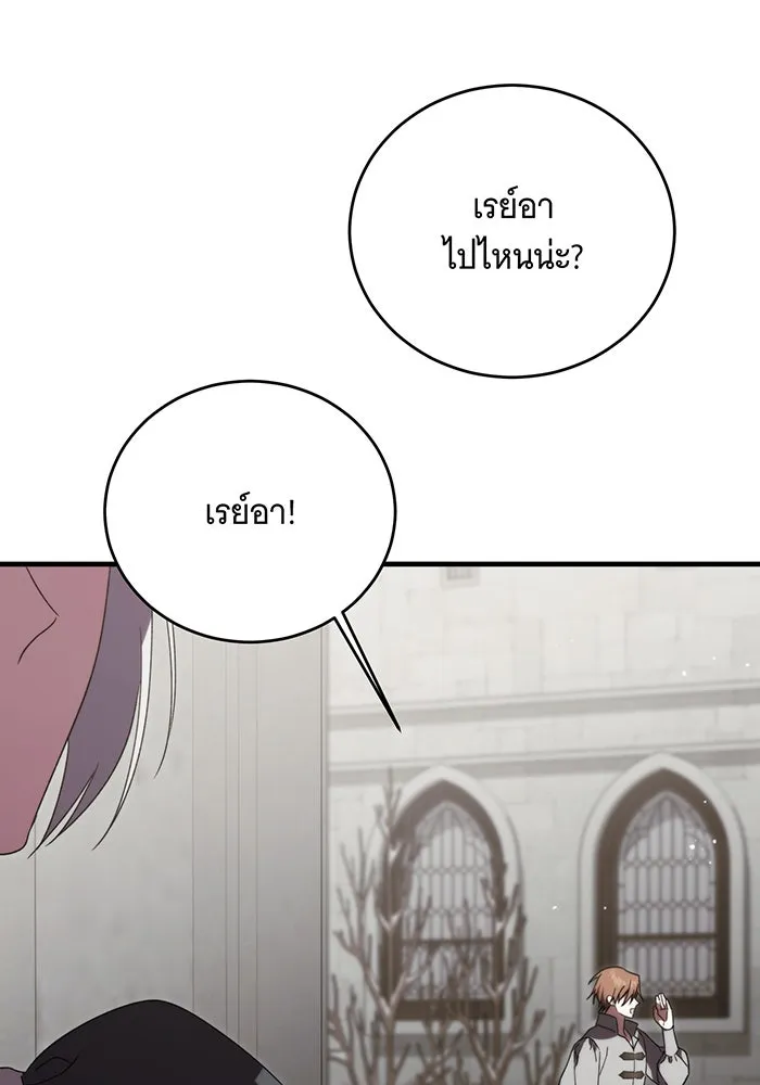 แกล้งตายให้หายแค้น ตอนที่ 12 รูปที่ 76