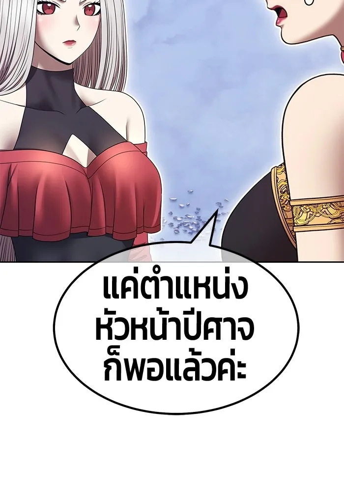 +99 ท่อนไม้พร้อมบวก ตอนที่ 117 เทพแห่งการทำลาย (3) รูปที่ 289