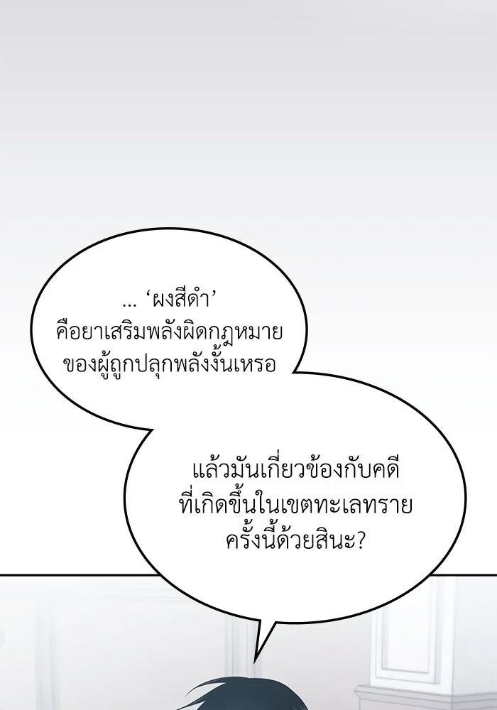 ฮีลเลอร์ตัวพ่อขอฟาดเรียบ ตอนที่ 27 รูปที่ 13