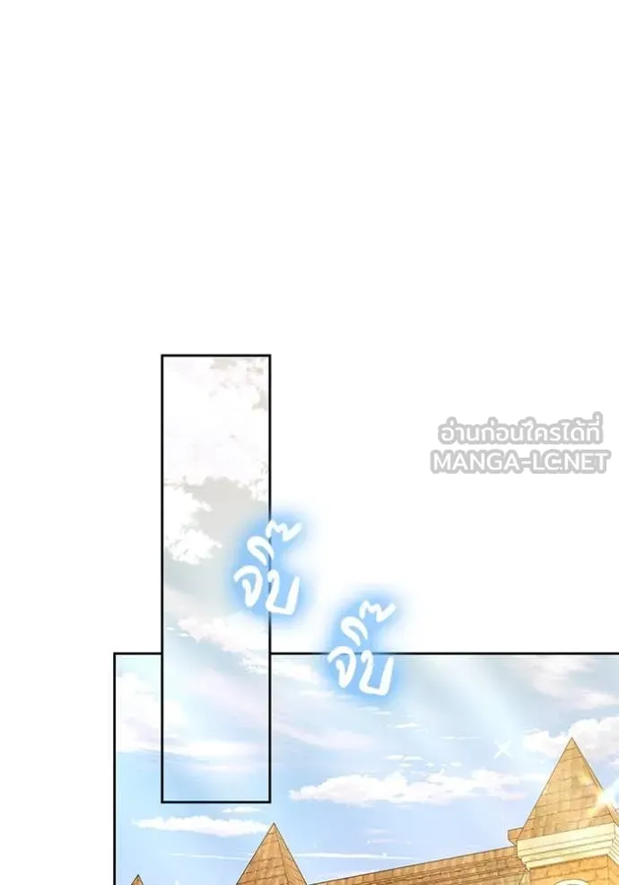 เจ้าสาวอัคนีดำ ตอนที่ 100 รูปที่ 88