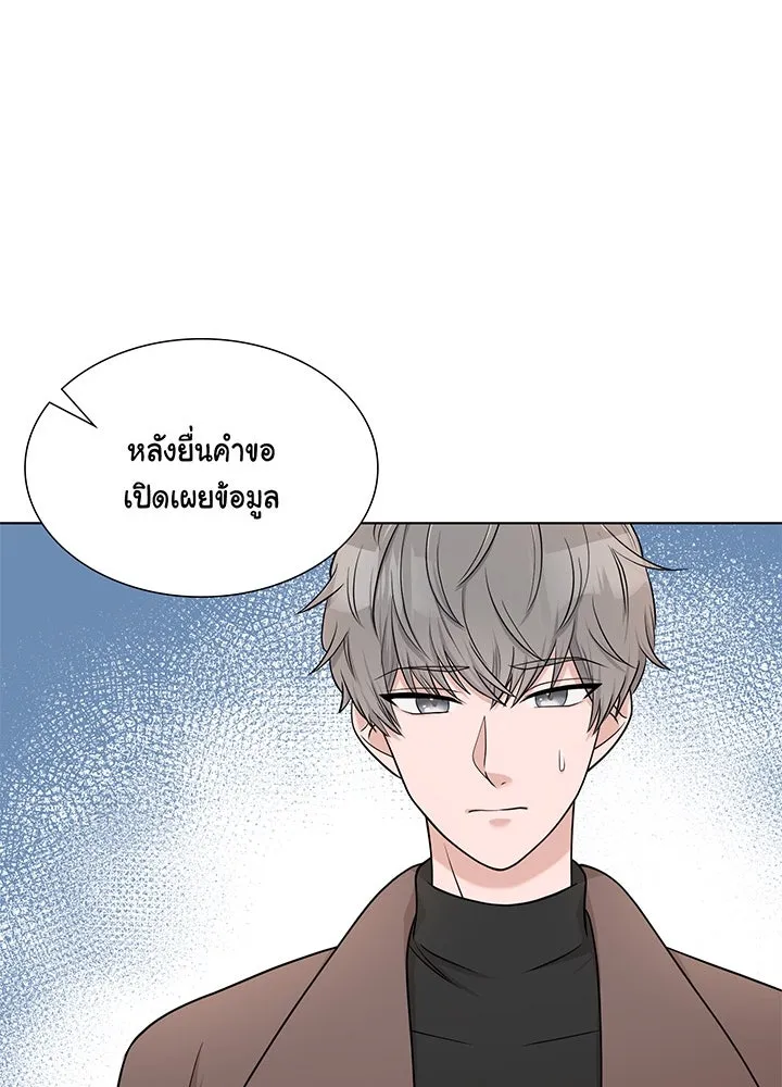 เพลิงแค้นผลาญใจ ตอนที่ 47 รูปที่ 101