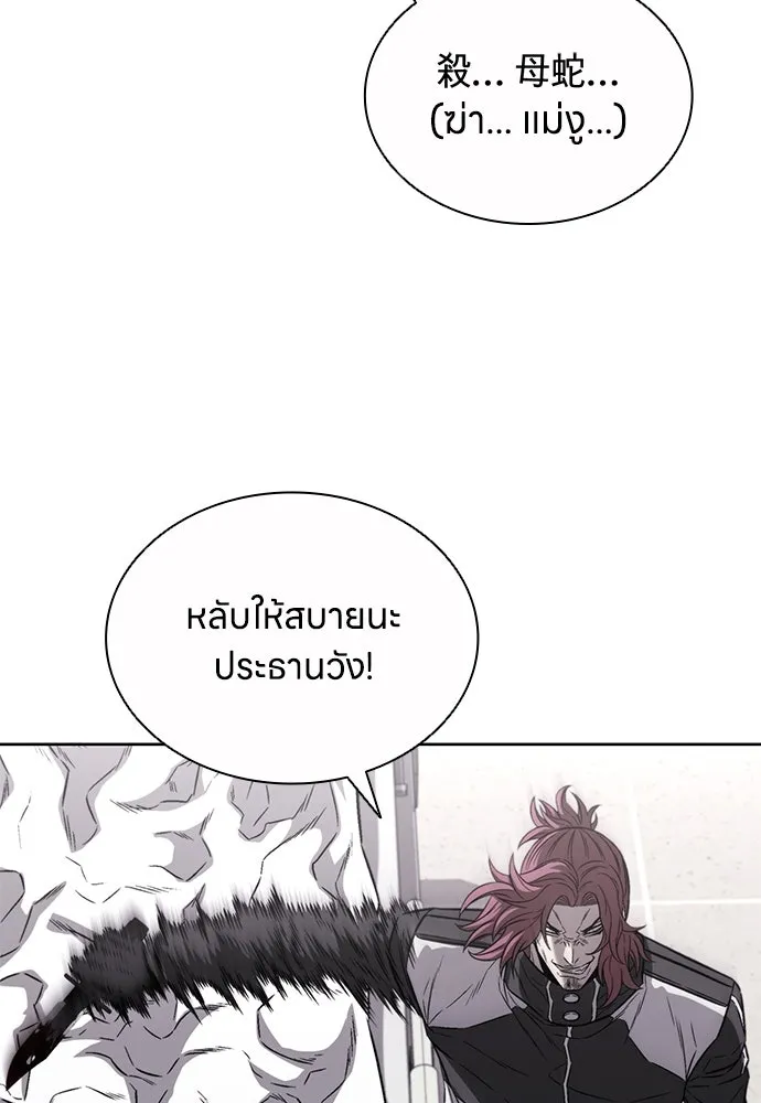 อัยการสายโหด ตอนที่ 30 รูปที่ 20