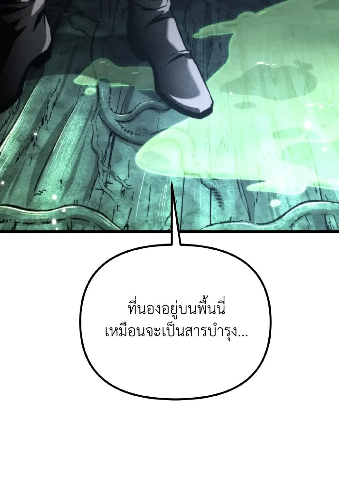 การแข่งขันของผู้เกิดใหม่ ตอนที่ 63 รูปที่ 47