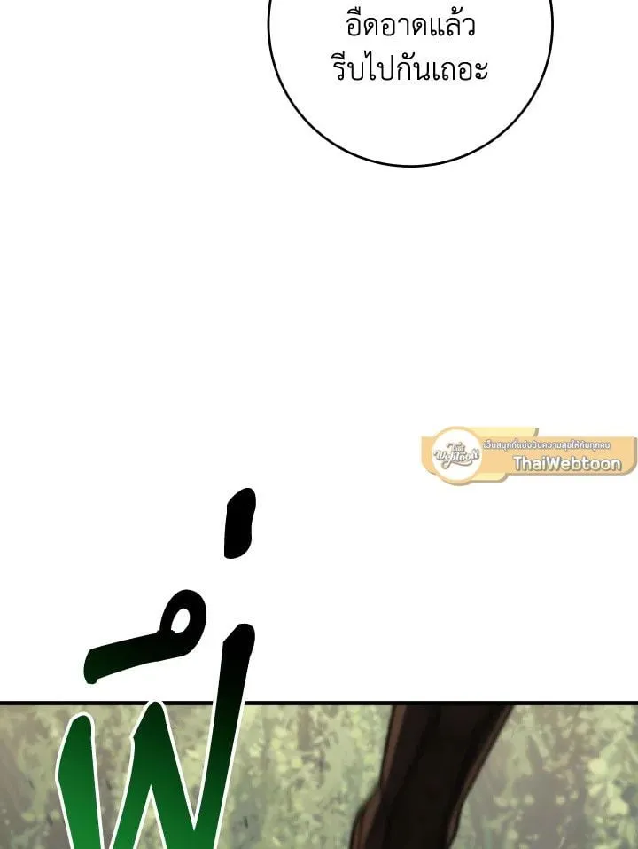 The Hero Returns ตอนที่ ตอนที่ 96 รูปที่ 114