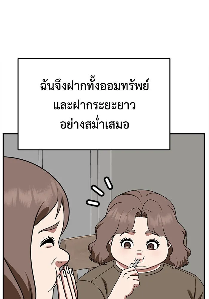 ช่วยเปลี่ยนฉันที ตอนที่ 276. ซีซัน 2 รูปที่ 82