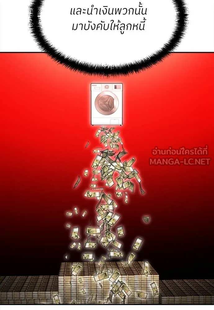 สนามเด็กล่า ตอนที่ 55 รูปที่ 34