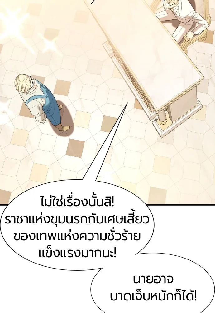 ยอดสถาปนิกผู้พิทักษ์อาณาจักร ตอนที่ 196 รูปที่ 44