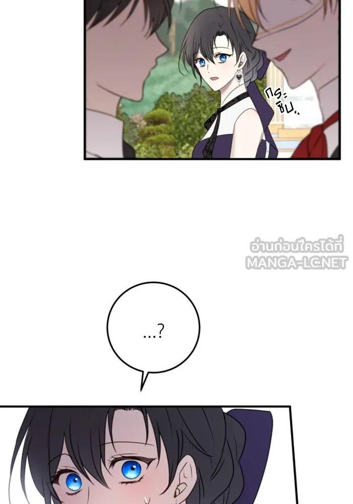 ตัวร้ายอย่างฉันขออยู่อย่างสงบ ตอนที่ 32 รูปที่ 51