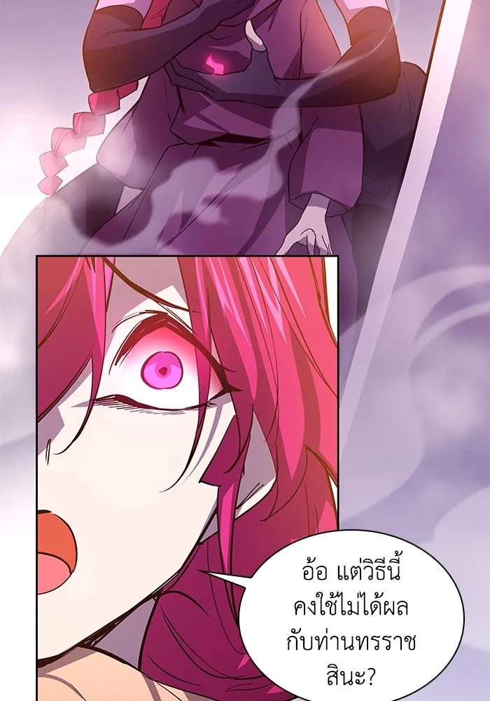 ฟิลเลียโรเซ่กับคำทำนายแห่งมงกุฎหนาม ตอนที่ 88 รูปที่ 23