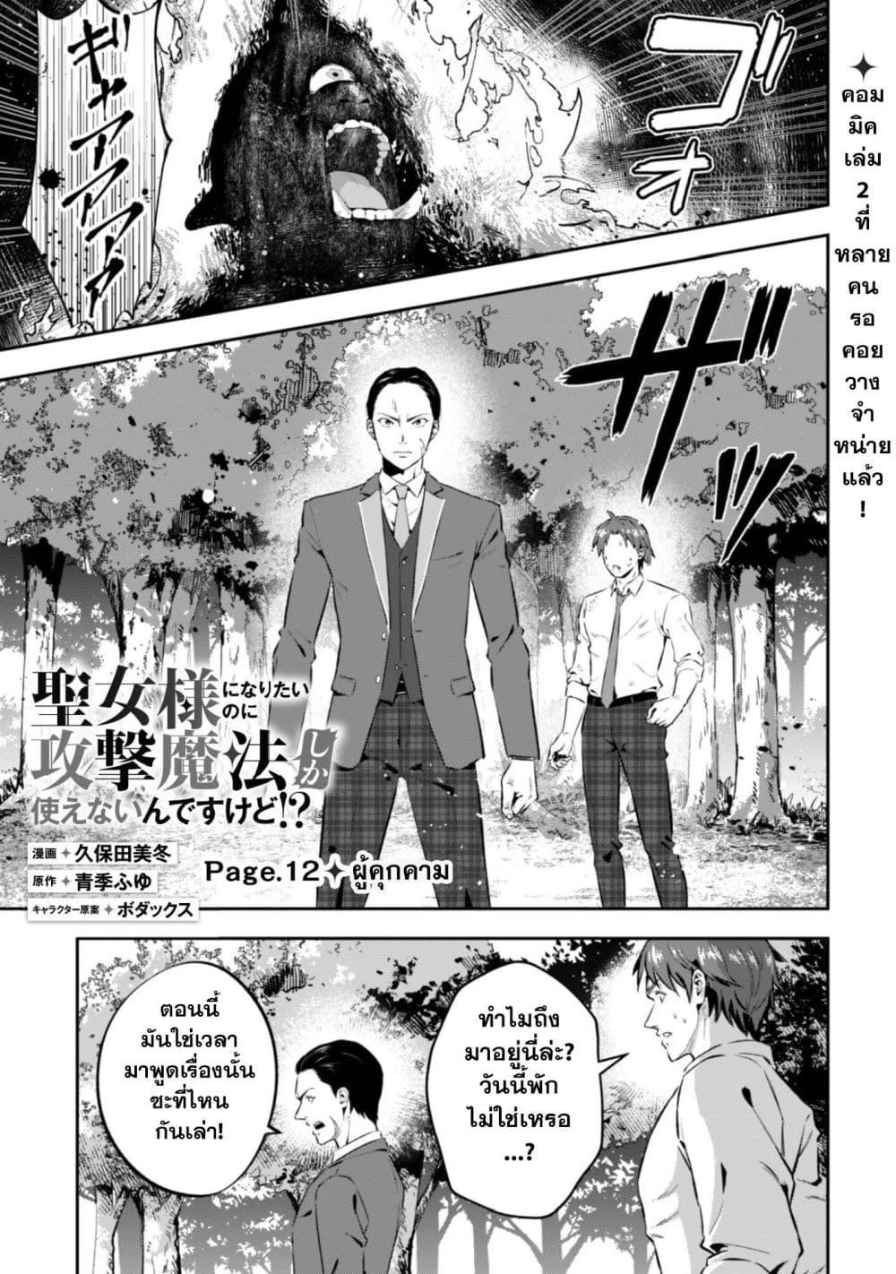 Manga-lc-com อ่านมังงะ อ่านการ์ตูน ออนไลน์ ฟรี Seijo Sama Ni Naritainoni Kogeki Maho Shika Tsukaenai Ndesukedo! ตอนที่ 1 2 3 4 5 6 7 8 9 10 11 12 13 14 ฟรี ไม่มีโฆษณา Manga-lc - อ่าน มังงะ อ่าน การ์ตูน ออนไลน์ อ่านมังงะ ฟรี