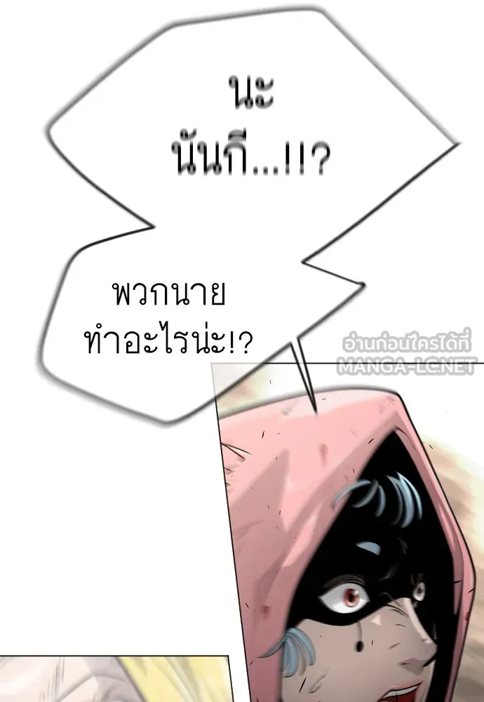 ยุคแห่งยอดมนุษย์ ตอนที่ 64 รูปที่ 105