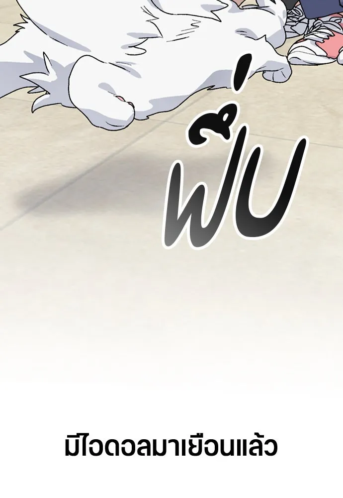 ตั้งแคมป์ฮีลใจในต่างโลก ตอนที่ 11 รูปที่ 5