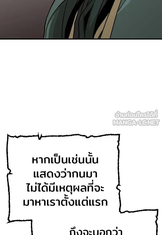 เส้นทางสู่เทพมาร ตอนที่ 9 รูปที่ 117