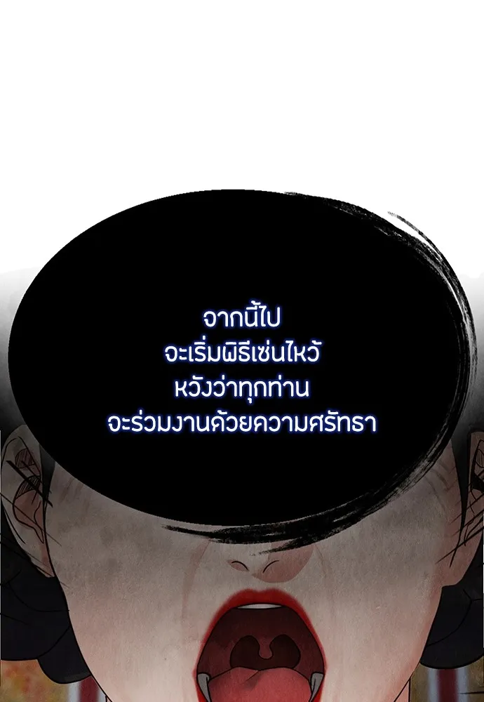 ความลับของสาวร่างทรง ตอนที่ 1 รูปที่ 143