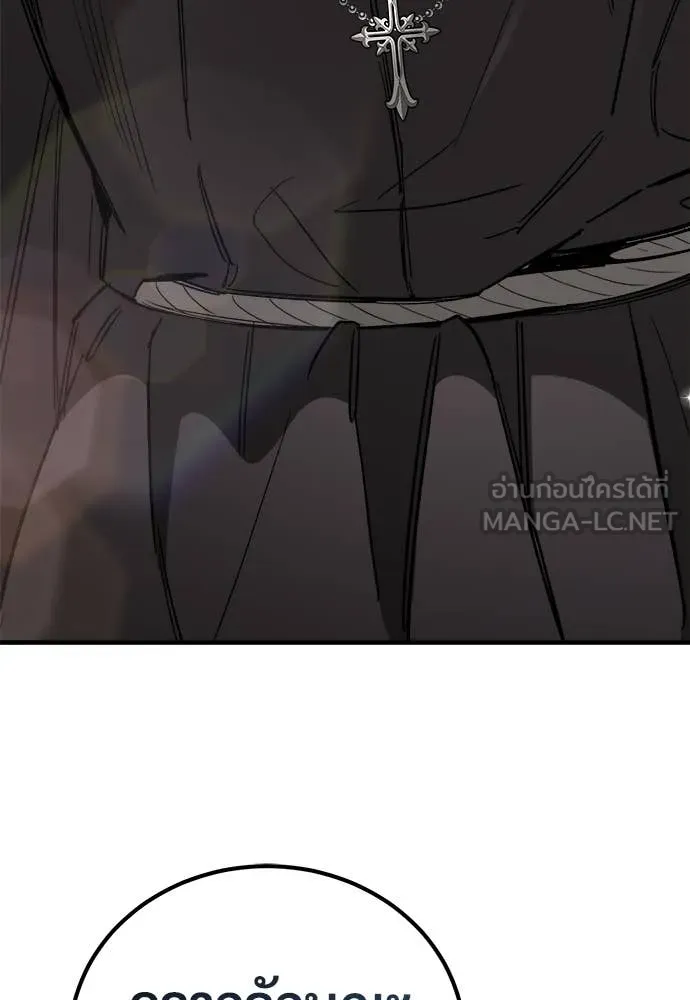 ผู้พิทักษ์เถื่อน ตอนที่ 23 รูปที่ 48