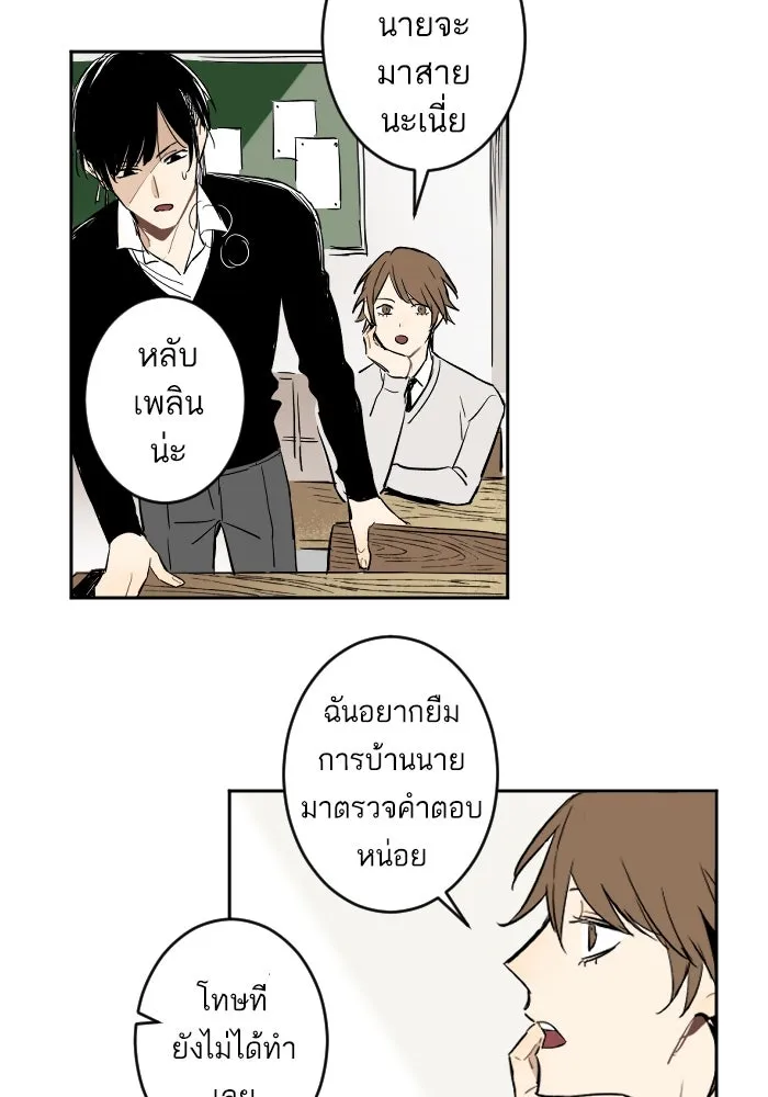 ฉันเปล่าร้องไห้ซะหน่อย ตอนที่ 14 รูปที่ 28