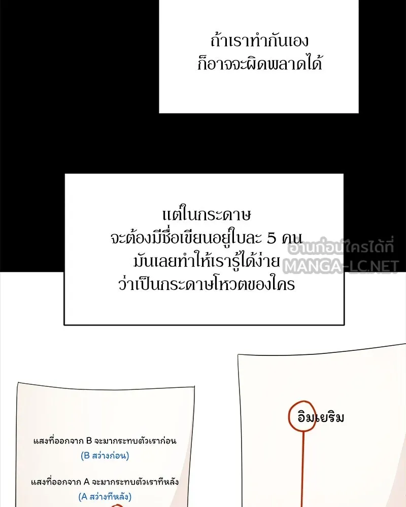 Pyramid Game เกมพีระมิด ตอนที่ 29 รูปที่ 66