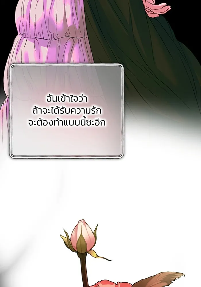ไหนบอกว่าฉันใกล้ตาย ตอนที่ 88 รูปที่ 8