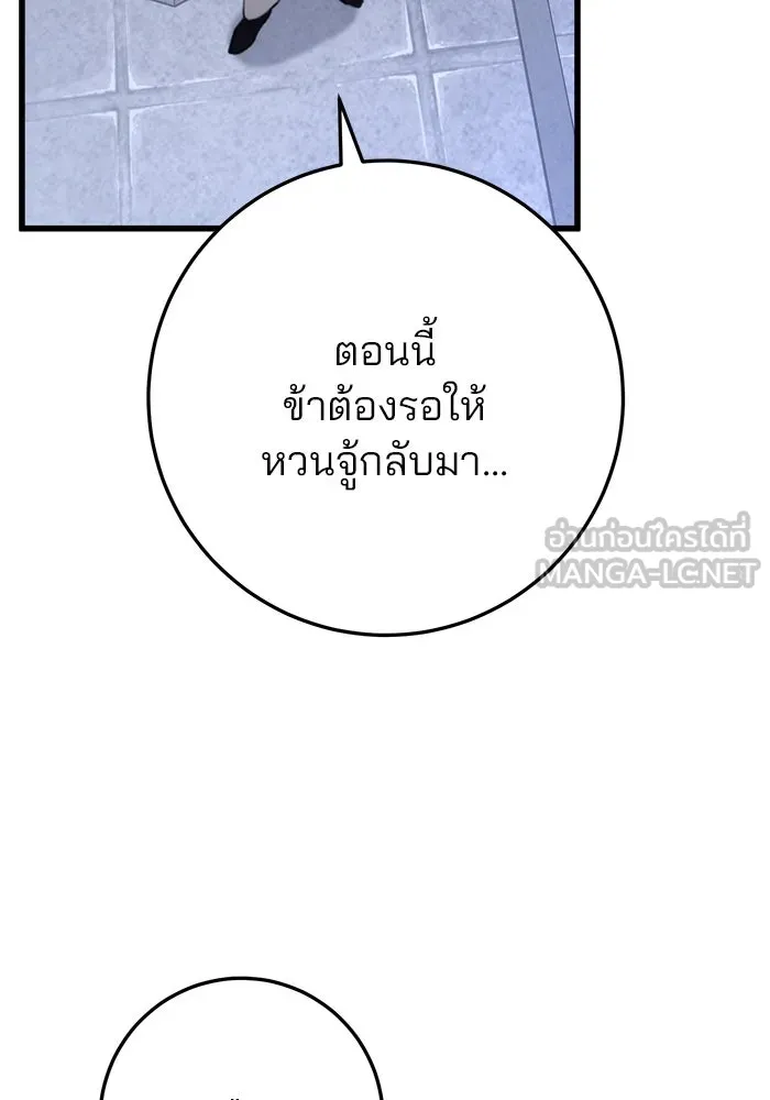 ดาบแห่งจักรพรรดิ ตอนที่ 53 รูปที่ 132