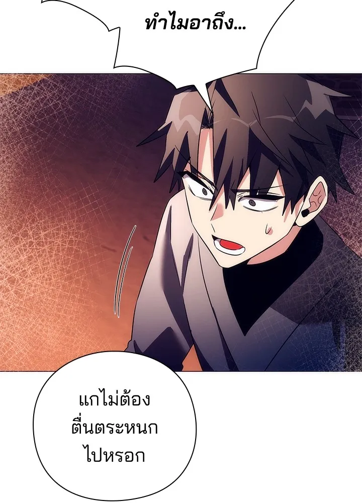 คืนแห่งโทแกบี ตอนที่ 43 รูปที่ 133