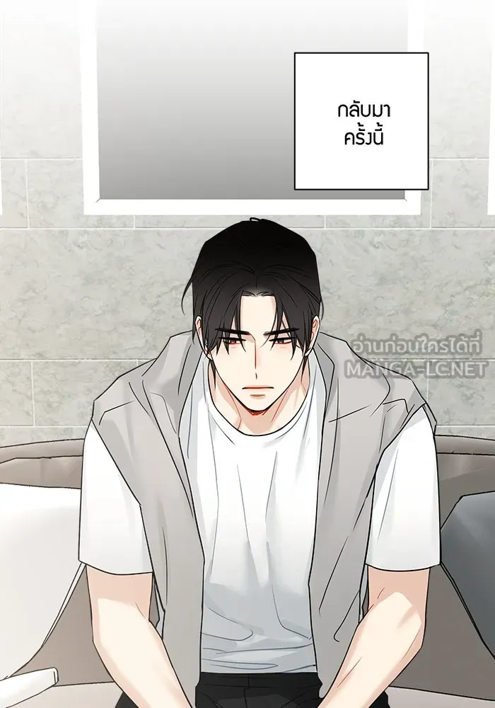 Good Gosh Daddy ตอนที่ 2 น้องชาย รูปที่ 75