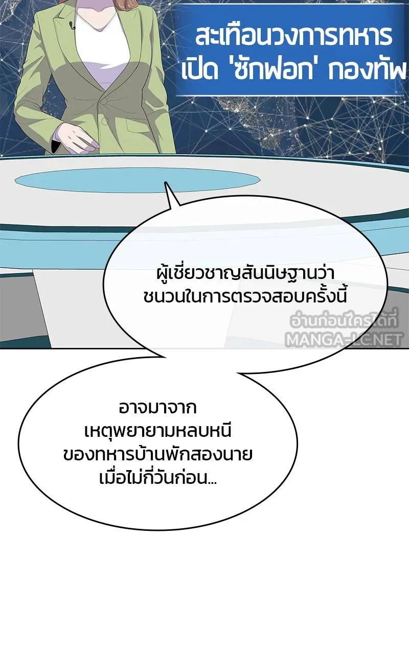 บันทึกครัวค่ายทหาร ตอนที่ 233 รูปที่ 126