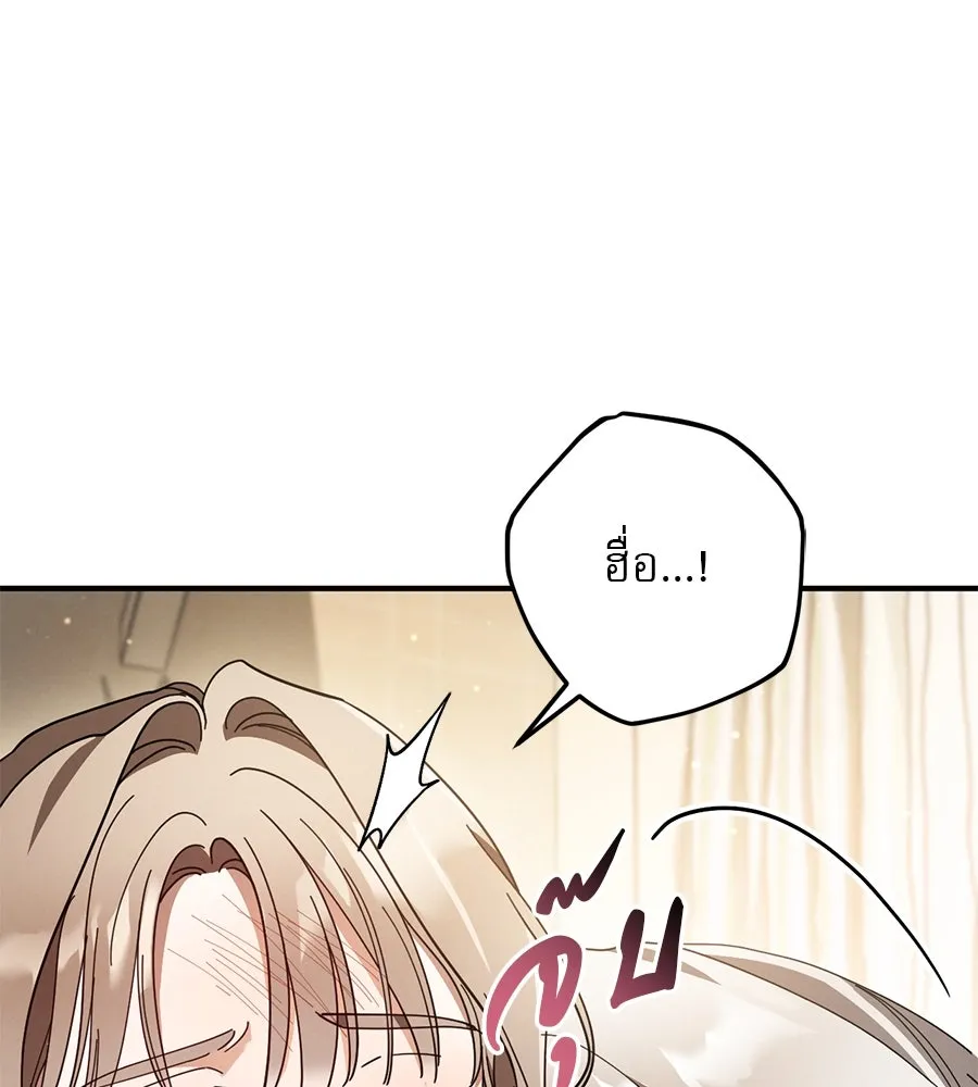 เรือนจำรัก ตอนที่ 49 รูปที่ 121