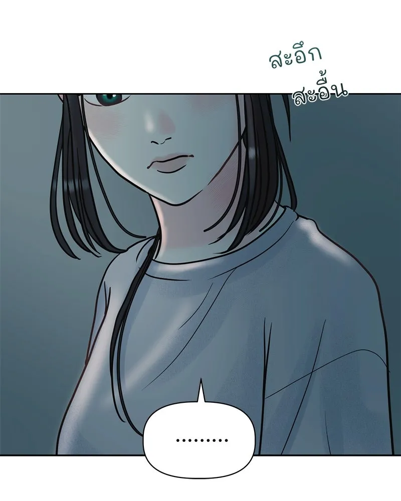 รักนี้ไม่ต้องมีเซนส์ ตอนที่ 3 รูปที่ 149
