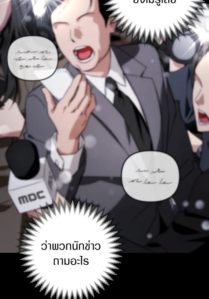 เชื่อเถอะ ฉันเป็นฮันเตอร์ห่วยแตก ตอนที่ 0 รูปที่ 14