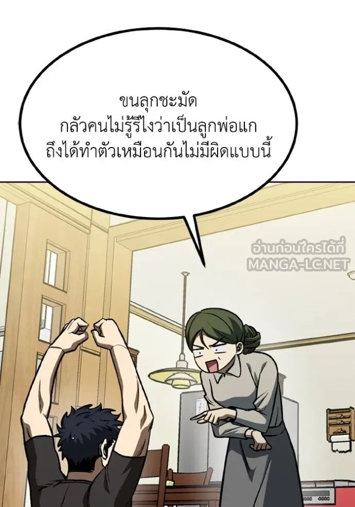 ราชาแห่งอ็อกทากอน ตอนที่ 162 รูปที่ 61