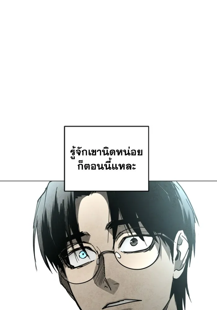 FOG LAND ตอนที่ 29 รูปที่ 4