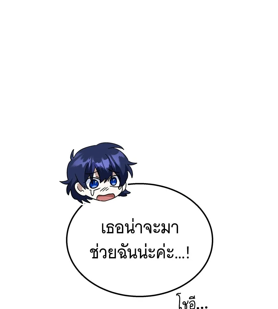 ถึกทนแทงก์แรงก์ C ตอนที่ 32 รูปที่ 241