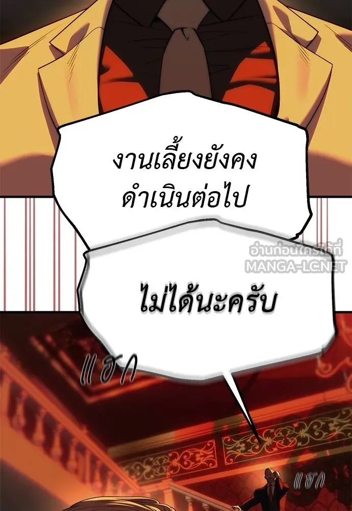 ปฏิบัติการลับ ตอนที่ 97 รูปที่ 100