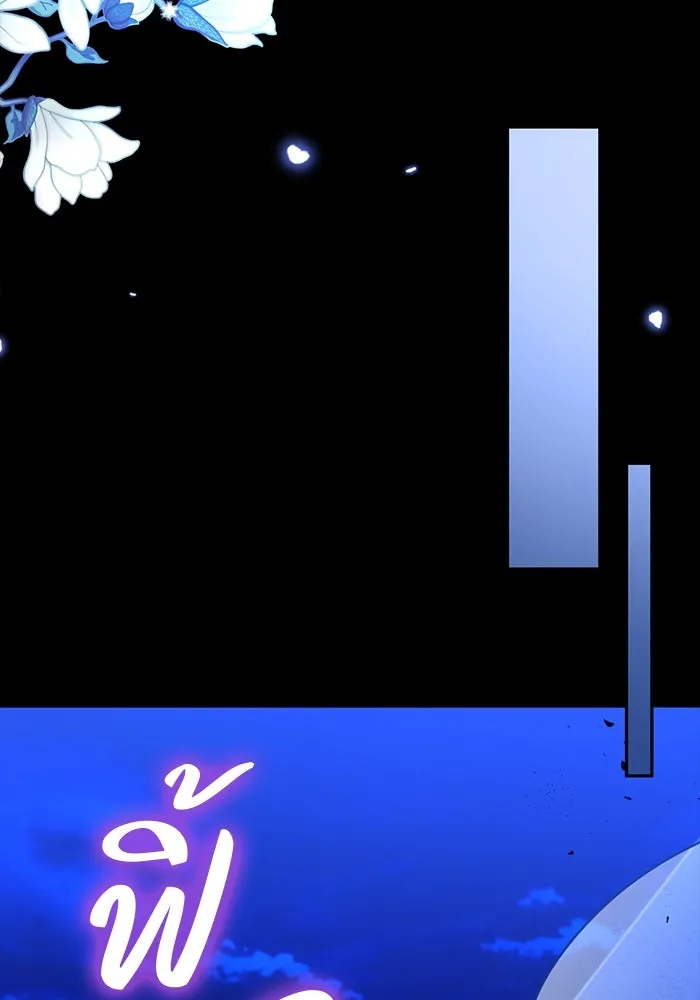 แผนหย่าสามีทรราช ตอนที่ 97 รูปที่ 41