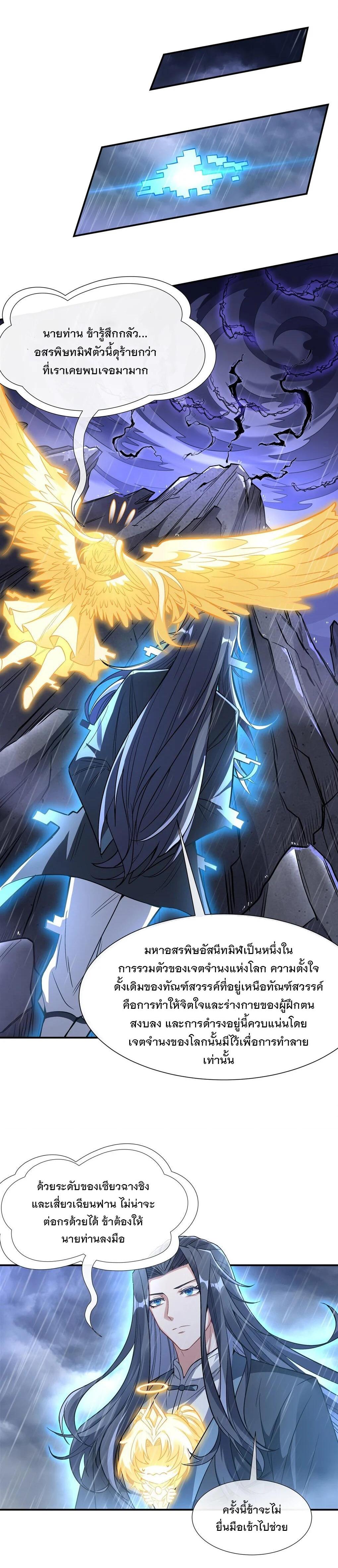 Manga-lc-com อ่านมังงะ อ่านการ์ตูน ออนไลน์ ฟรี My Female Disciples are all Future Masters of the Heavens ตอนที่ 1 2 3 4 5 6 7 8 9 10 11 12 13 14 ฟรี ไม่มีโฆษณา Manga-lc - อ่าน มังงะ อ่าน การ์ตูน ออนไลน์ อ่านมังงะ ฟรี