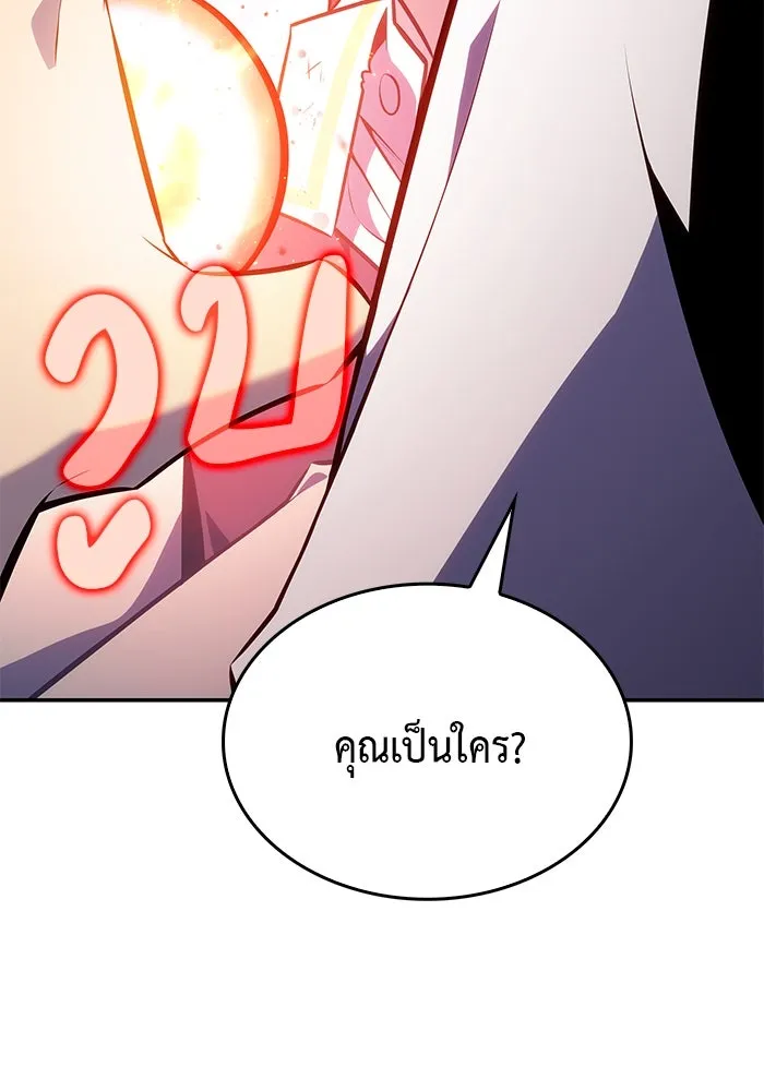 ลูกชายคนเล็กของดยุกคือมือสังหาร ตอนที่ 19 รูปที่ 179