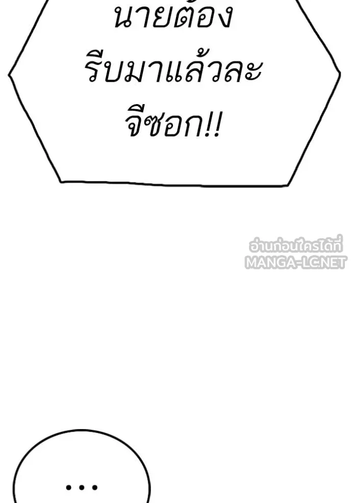 bad guy ตอนที่ 228 รูปที่ 126