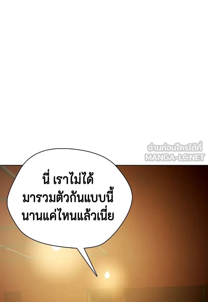 หมาหัวเน่า ตอนที่ 159 รูปที่ 86
