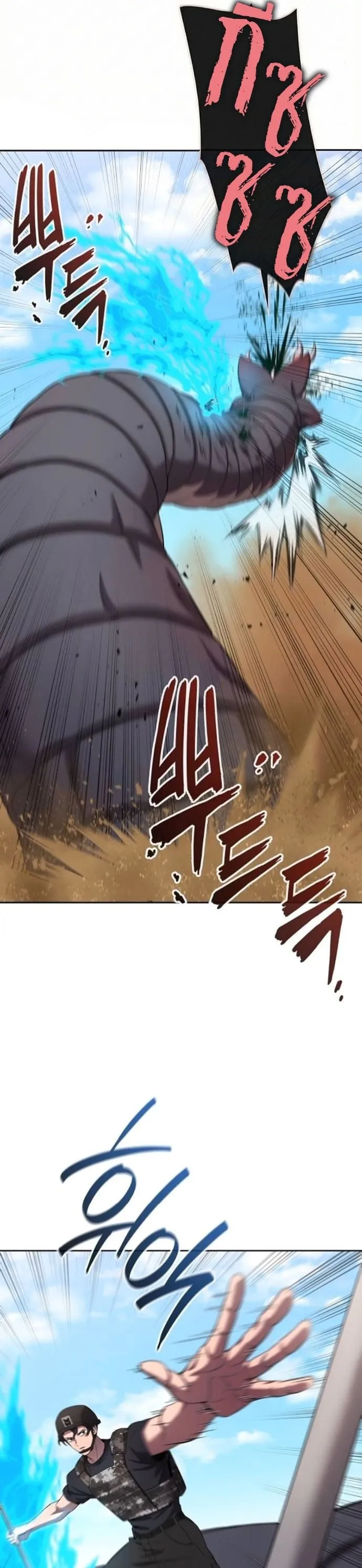 The Dark Mage_s Return to Enlistment กล_บโลกมน_ษย_ท_งท_ พร_งน_ต_องเกณฑ_ทหารซะง_น ตอนที่ ตอนที่ 70 รูปที่ 25