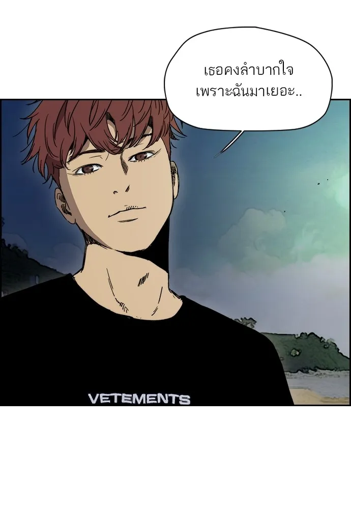 ปั่นสู้ฝันbrWind Breaker ตอนที่ 94 รูปที่ 8