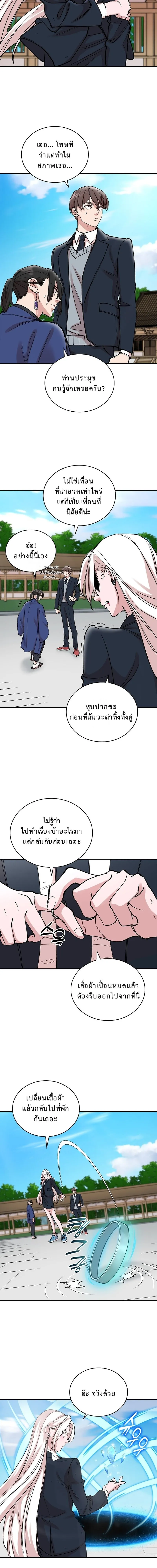 The Devil and the Ice Witch ป_ศาจและน_ำแข_ง ตอนที่ ตอนที่ 20 รูปที่ 12