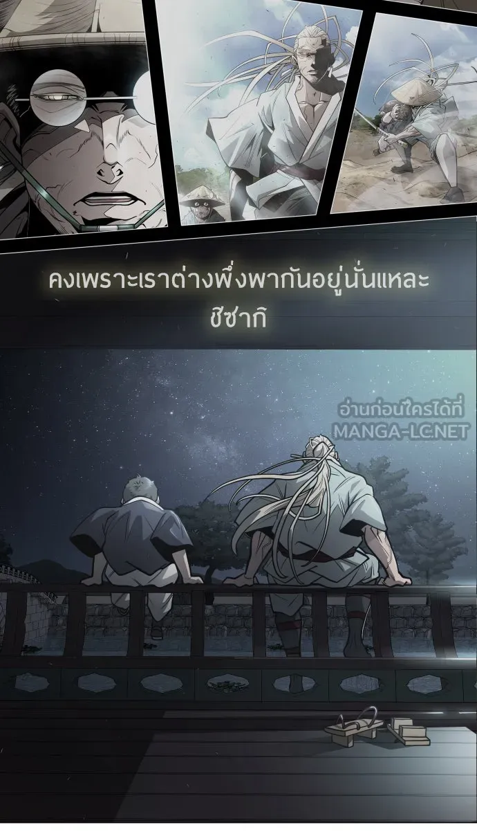 ยุคแห่งยอดมนุษย์ ตอนที่ 31 รูปที่ 120